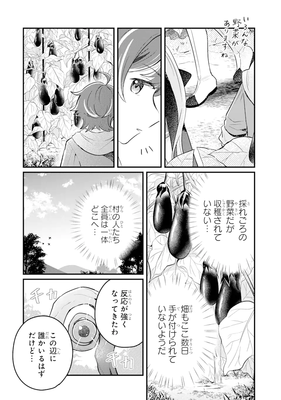 Dungeon Farm – Ke wo Oidasareta no de, Dungeon ni Noujou wo Tsukutte Kurasou to Omoimasu - Chapter 14.2 - Page 1